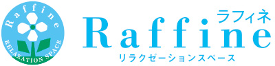 リラクゼーションスペース ラフィネ