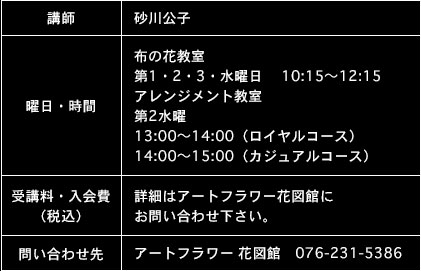 香林坊アトリオアートフラワー