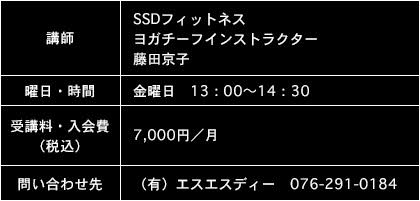 香林坊アトリオリラックスヨガ