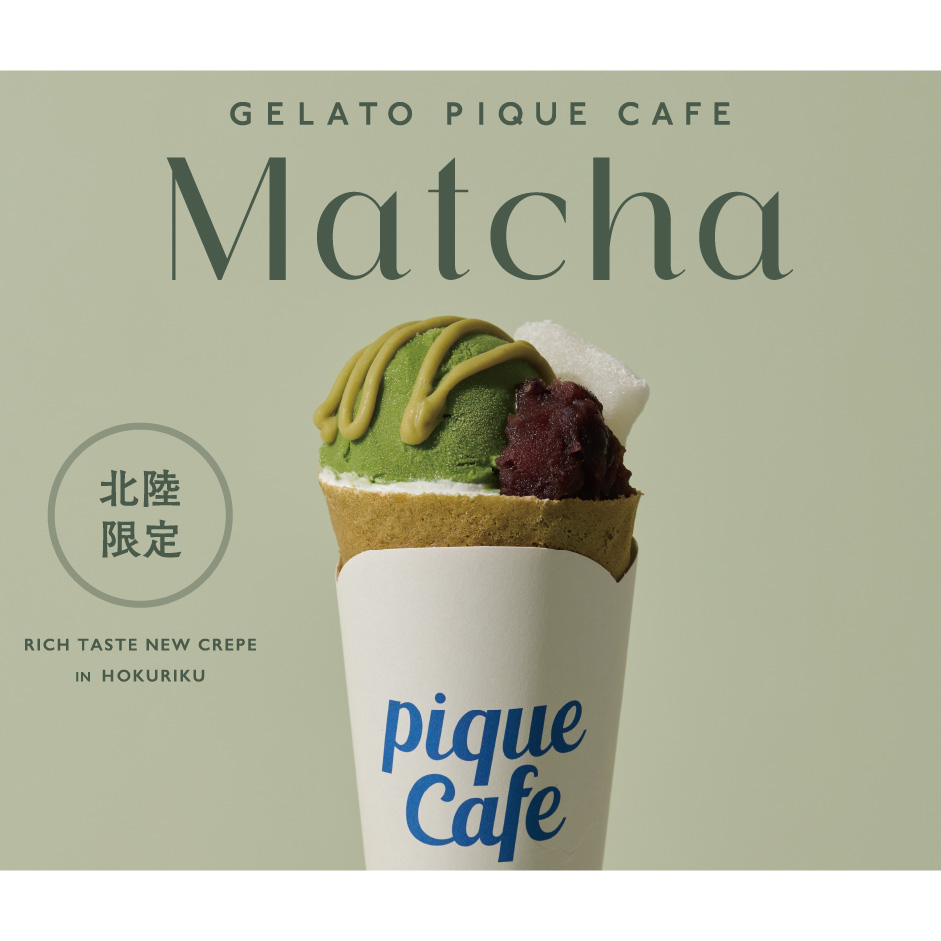 B1【ジェラート ピケ カフェ】北陸限定 “Matcha”