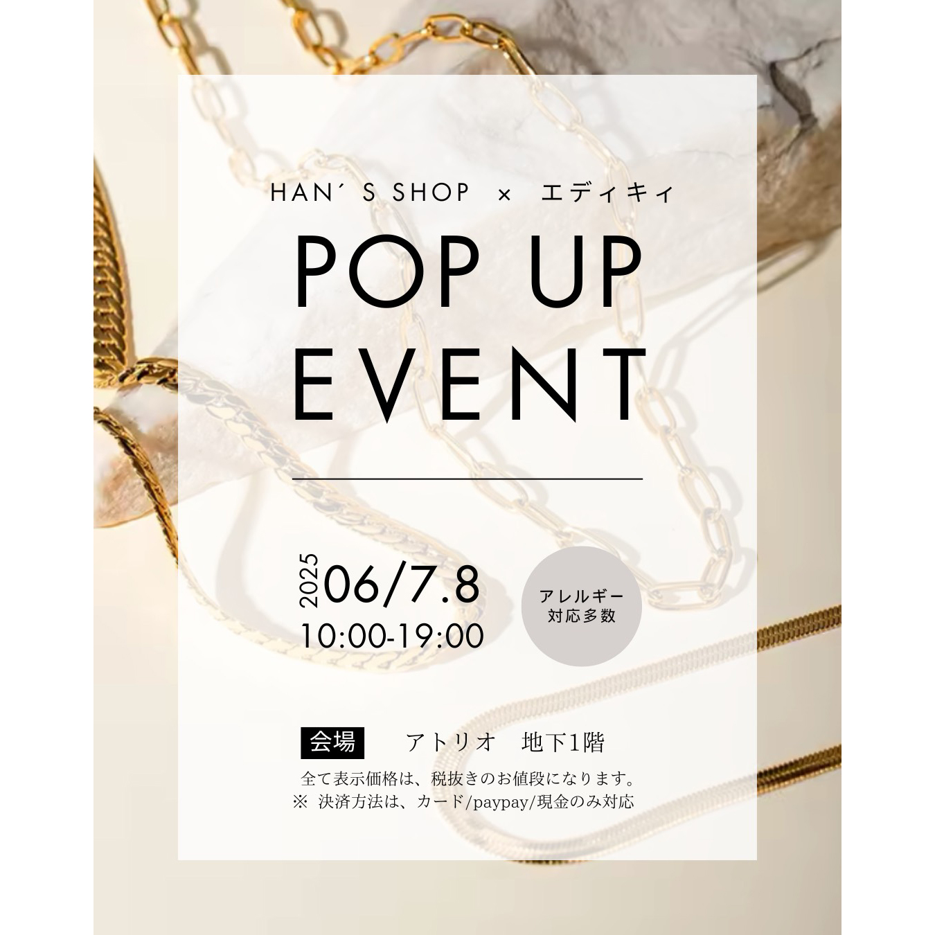 POPUP【アクセサリー】期間限定イベント