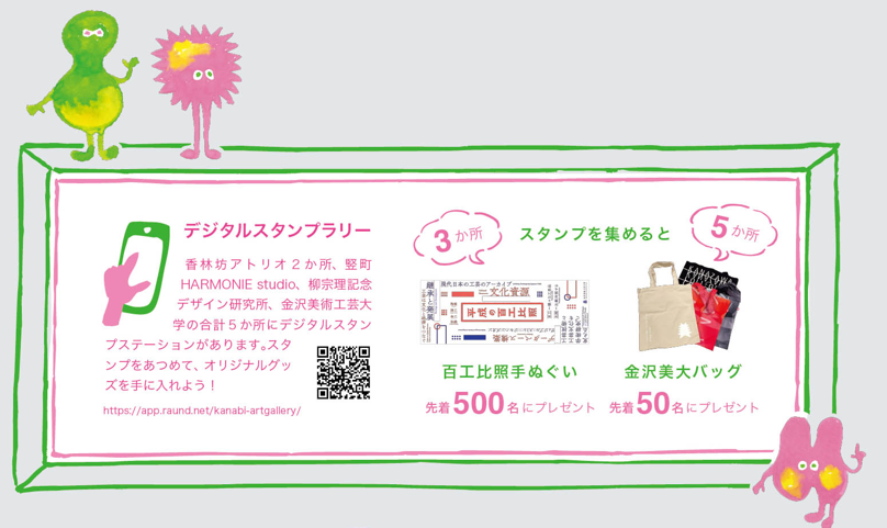 POPUP【 出張カナビアートギャラリー 】